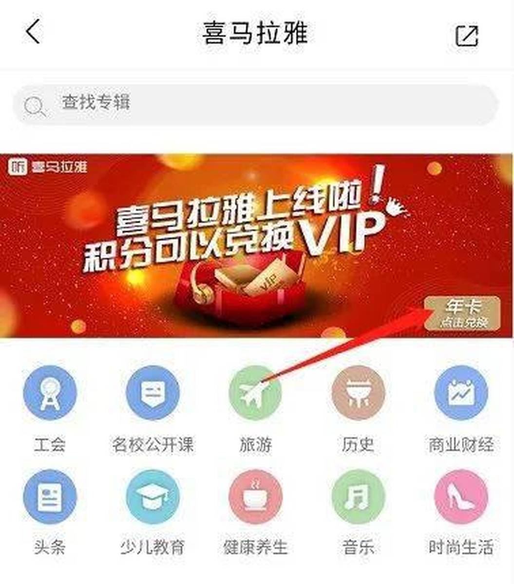 喜马拉雅不用手机注册可以吗