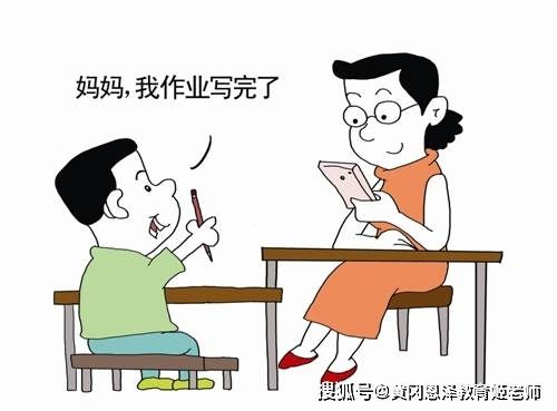 不要总问孩子"作业写完了吗?"换个方式说会更好!