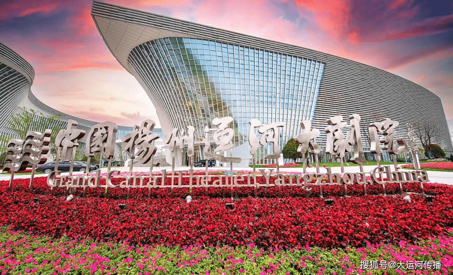 2021中国·扬州"烟花三月"国际经贸旅游节开幕!