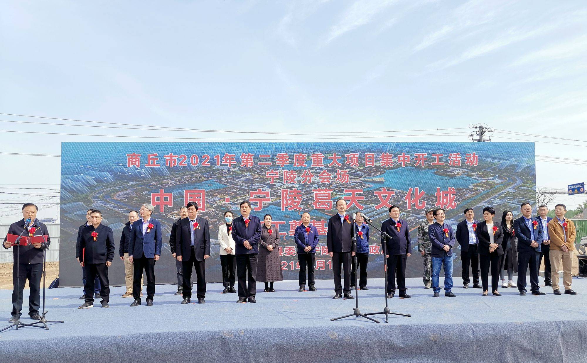 投资50多亿元的中国·宁陵葛天文化城开工建设_四湖