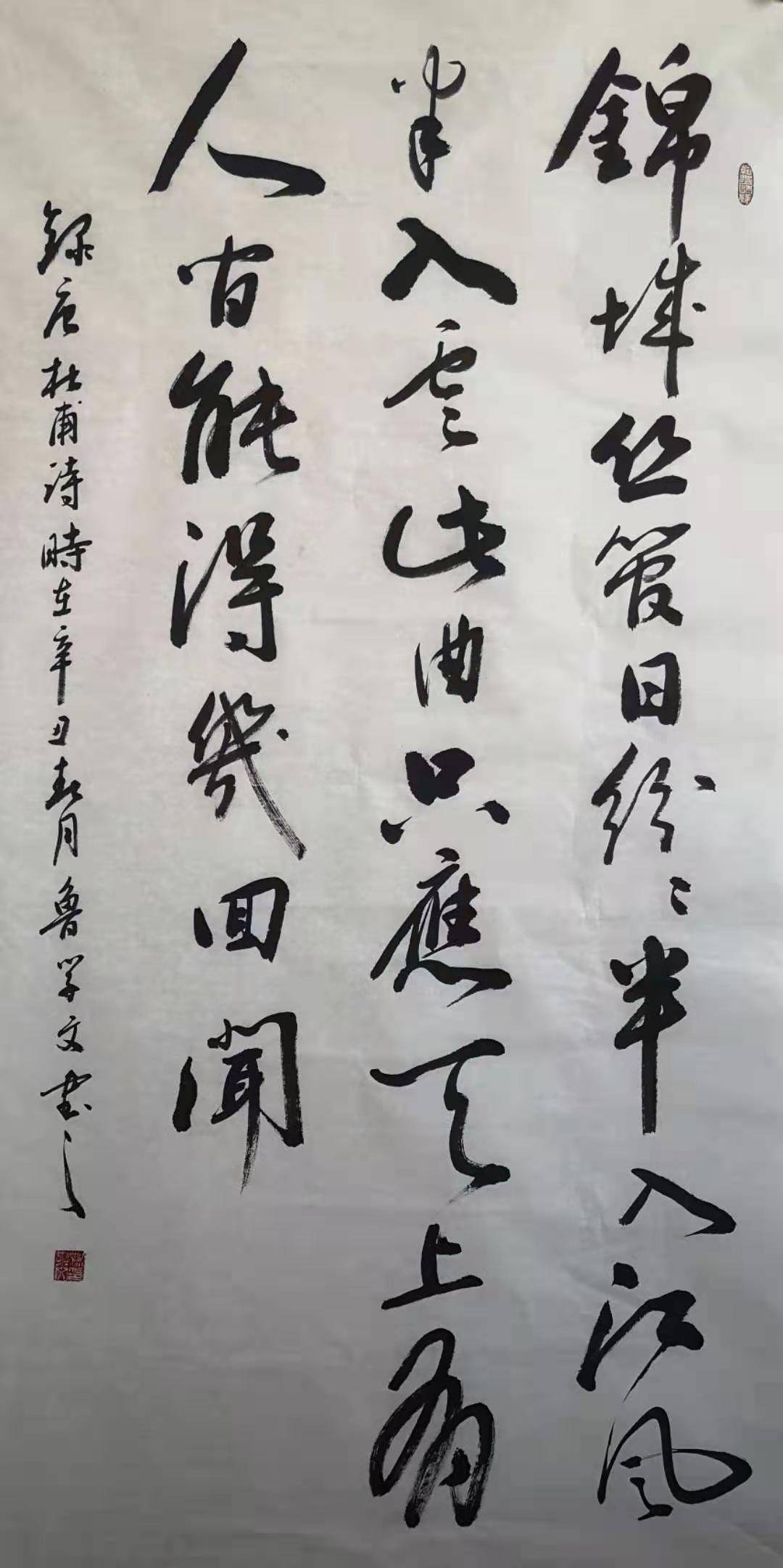 著名书法家鲁学文作品赏析