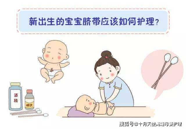 【新生儿护理】新生儿脐带护理措施