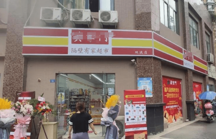 便利店加盟前景怎么样?我想加盟便利店,不知道前景怎么样