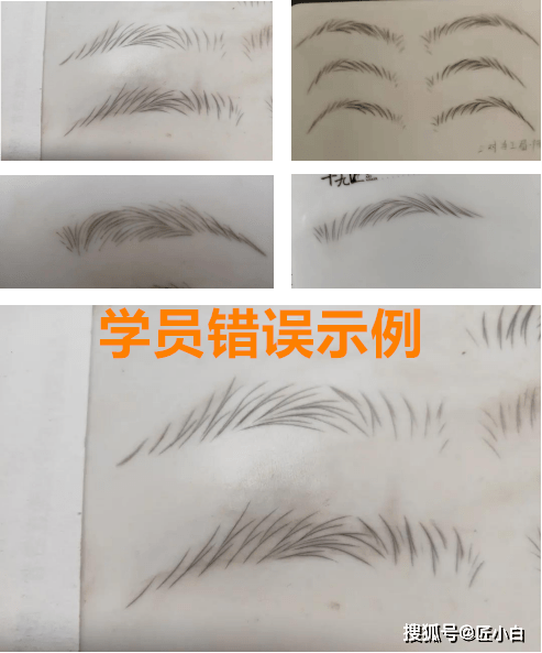 但匠小白的老师们在陪练课程中发现,野生眉这样看似简单的线条排列,却