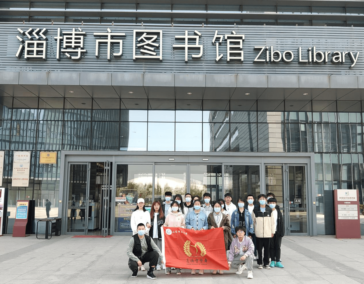 山东理工大学麦穗守望者协会举办淄博市图书馆志愿服务活动