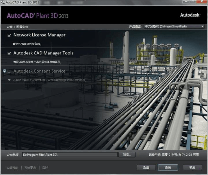 autocad plant 3d