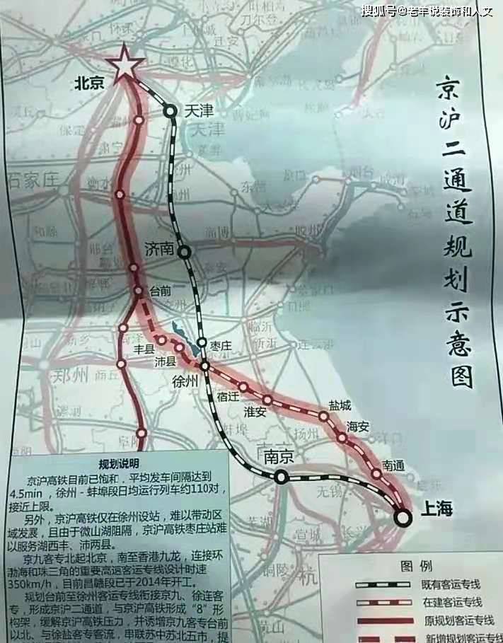 京沪高铁二线没有采纳或根本就没有的线路图