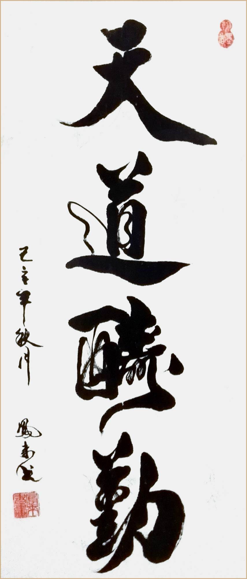 马来艺术书法家