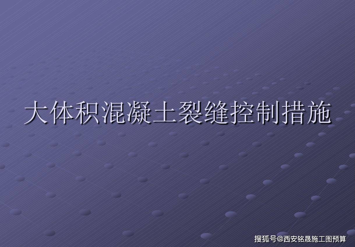 桥梁承台大体积混凝土裂缝防治技术