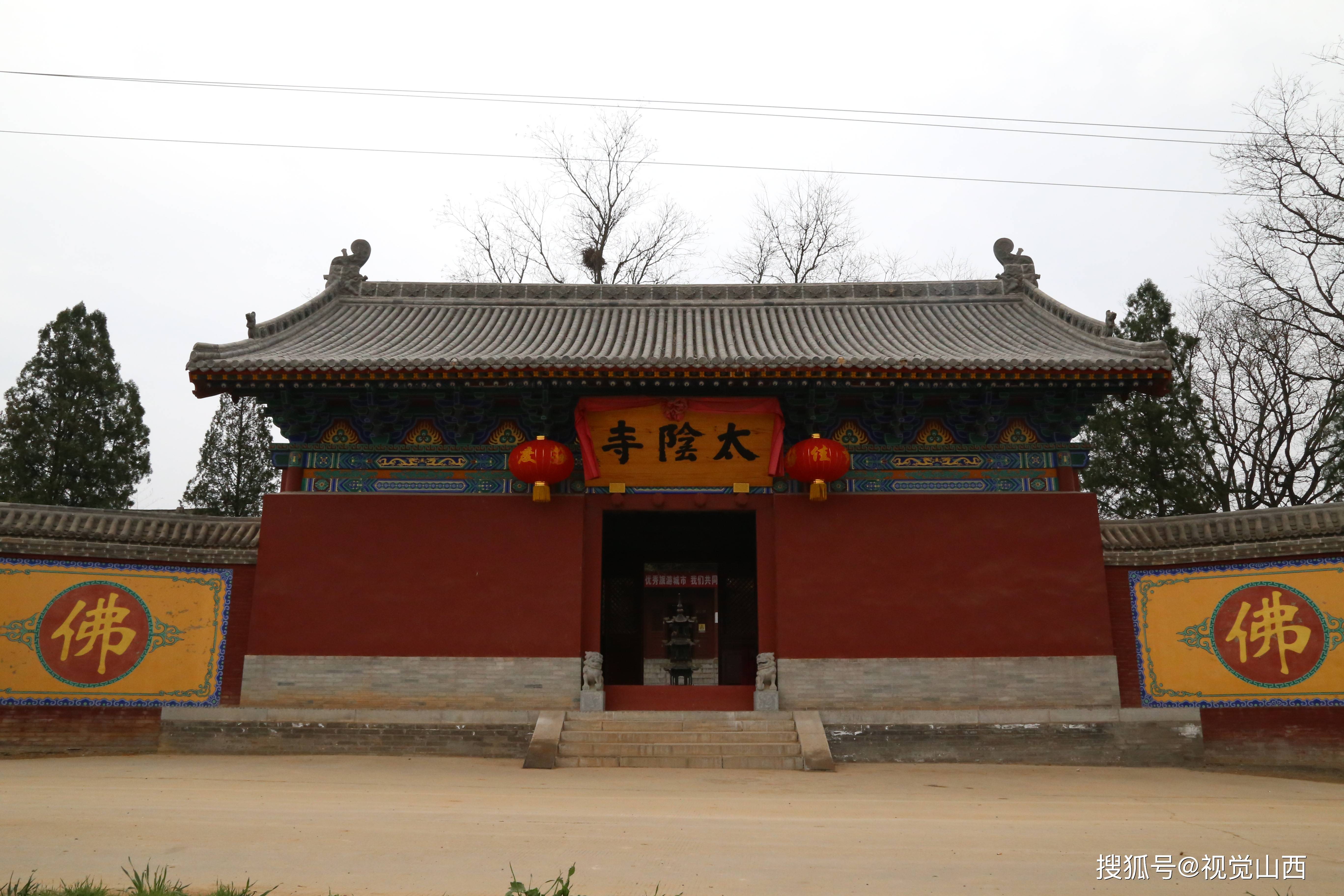 太阴寺——始建于北魏时期,距今约1500余年,是我国较为罕见的一座坐南