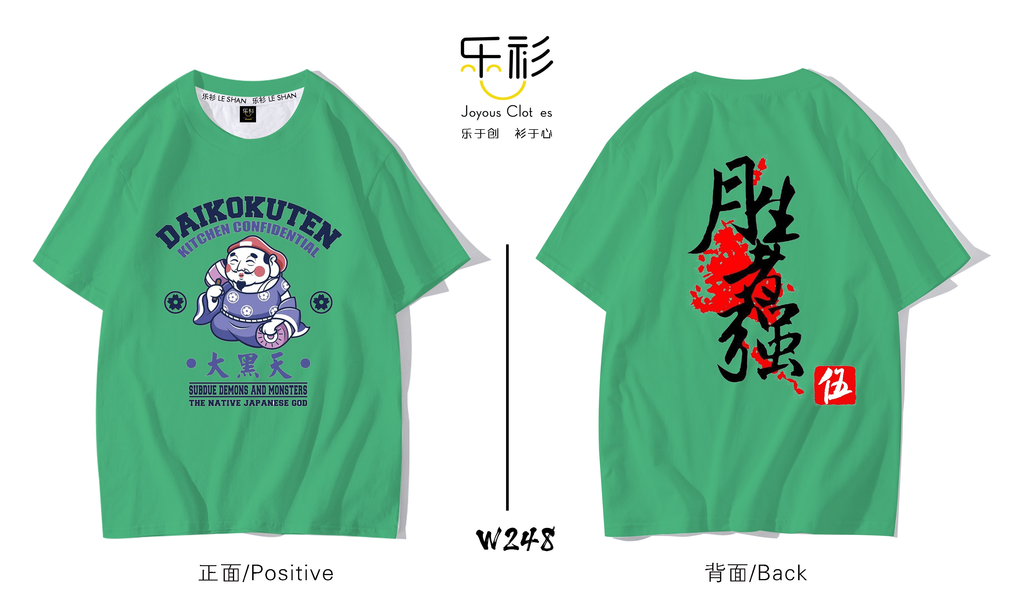 创意的班服图案大全,班服夏装