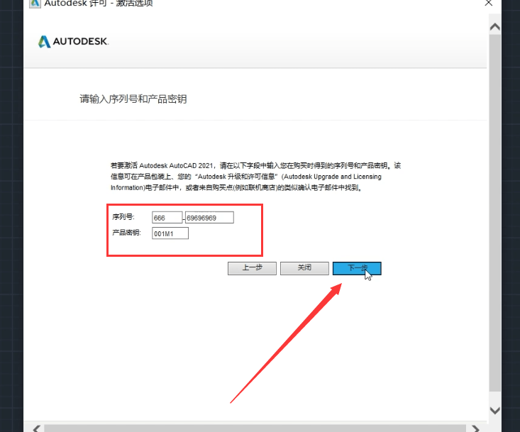 cad2021版本下载cad2021版本安装使用教程