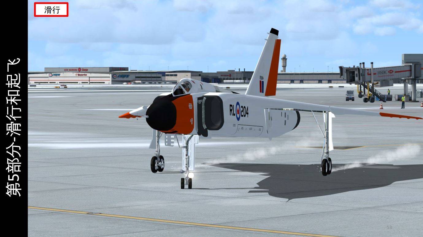 模拟飞行游戏 fsx avro cf-105 arrow箭 5滑行和起飞