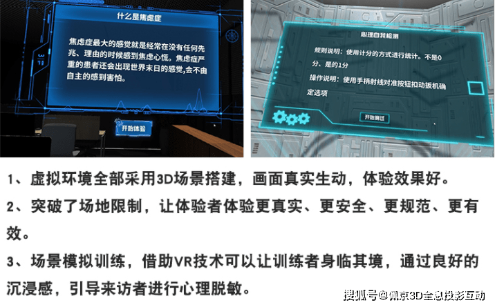 vr校园应激训练系统vr心理脱敏治疗vr心理调适训练系统