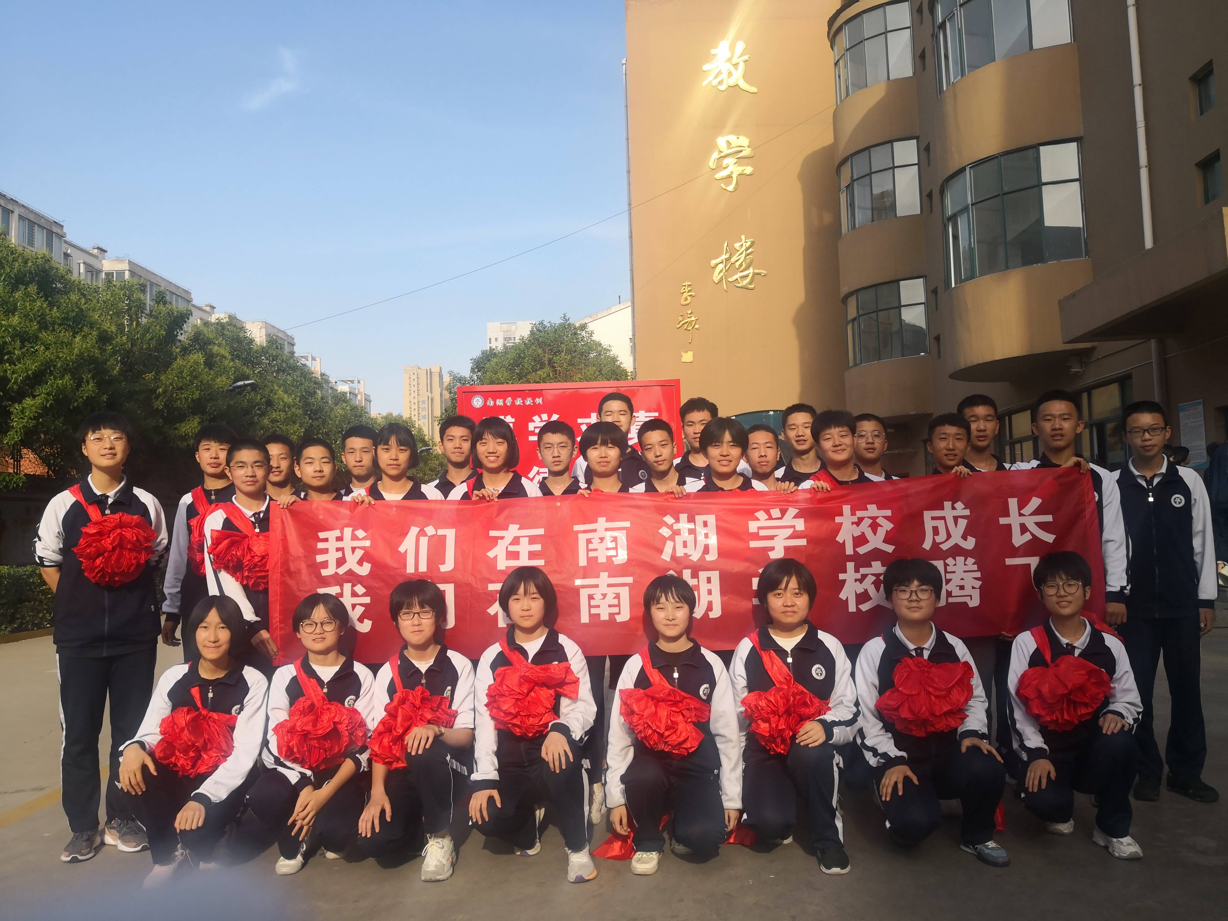 南湖学校是邯郸市第一中学盟校,创办于2014年9月,是邯郸市主城区最早