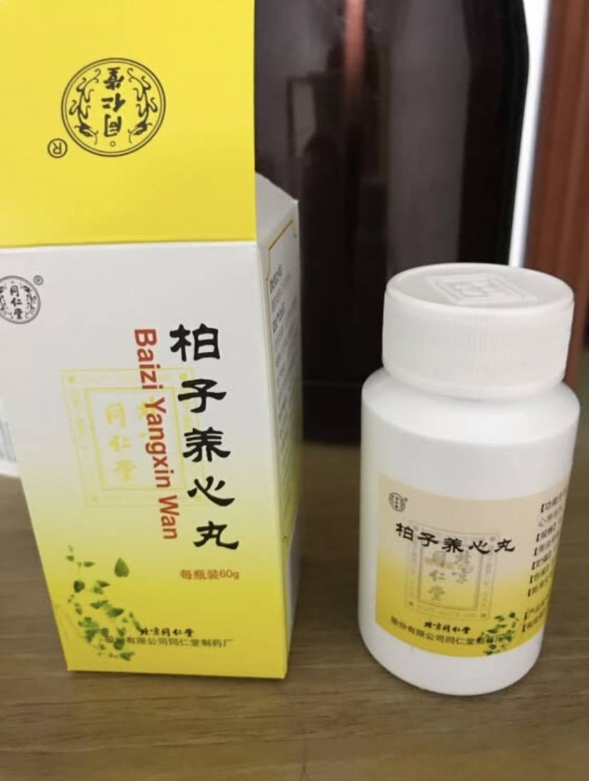 由柏子仁,党参,炙黄芪,川芎,当归,茯苓,制远志,酸枣仁,肉桂,五味子