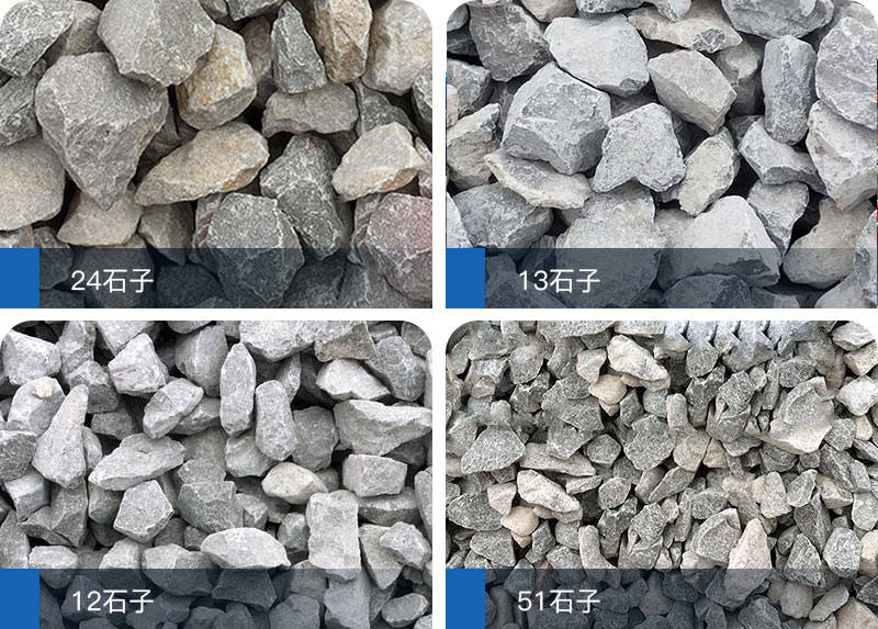 20-40mm4-6石子粒径规格:40-60mm一般的碎石生产线的成品有46/24/13