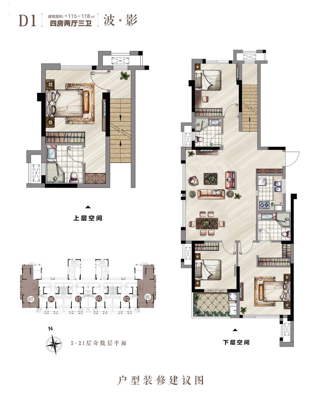 三卫设计,生活更从容 115㎡户型参考图(福州三盛璞悦湾115㎡户型实景