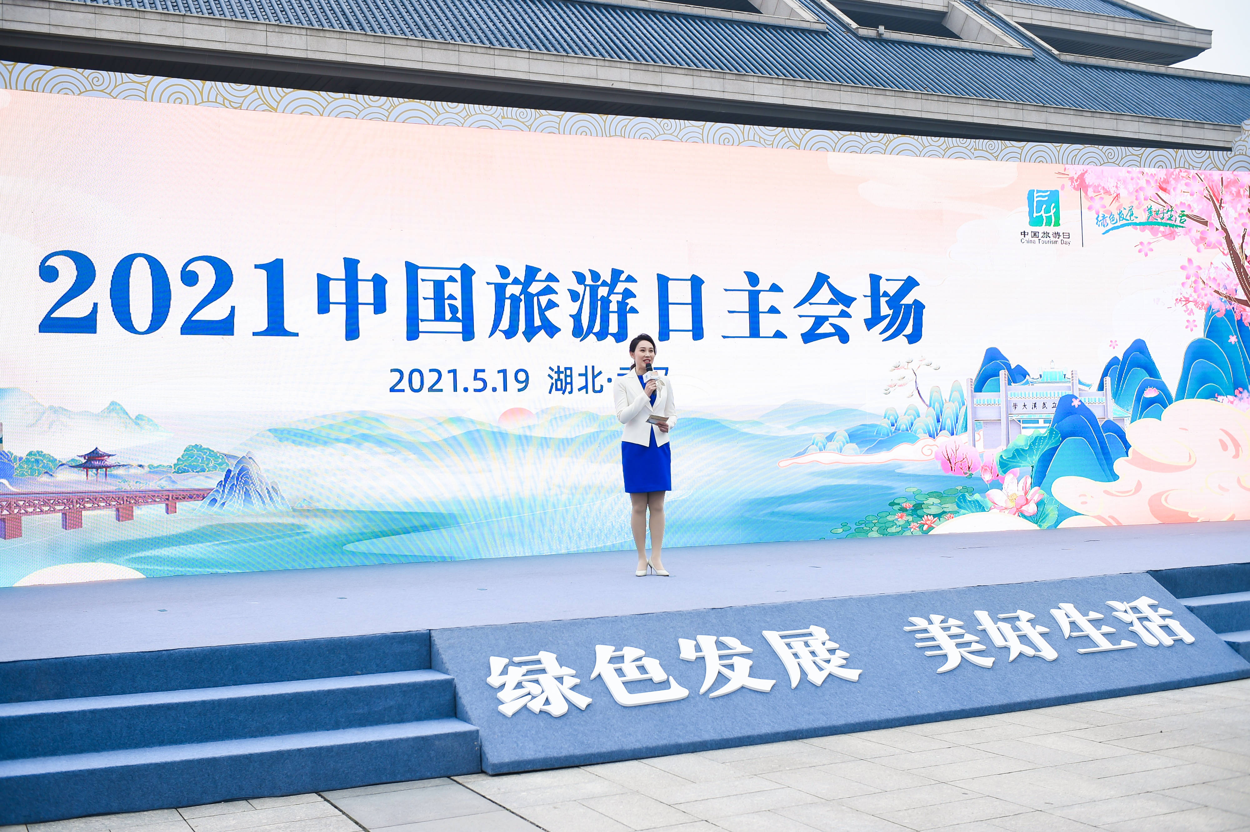 "中国旅游日"主会场活动在武汉举办 王峻作浙江文旅现场分享