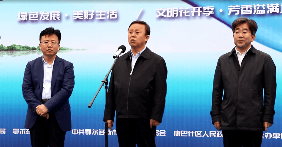 鄂尔多斯市政府副市长 刘建勋 宣布第十届鄂尔多斯牡丹文化节开幕.