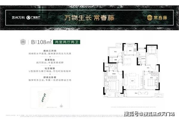 首页:昆山万科常春藤——万科常春藤官方网站——万科