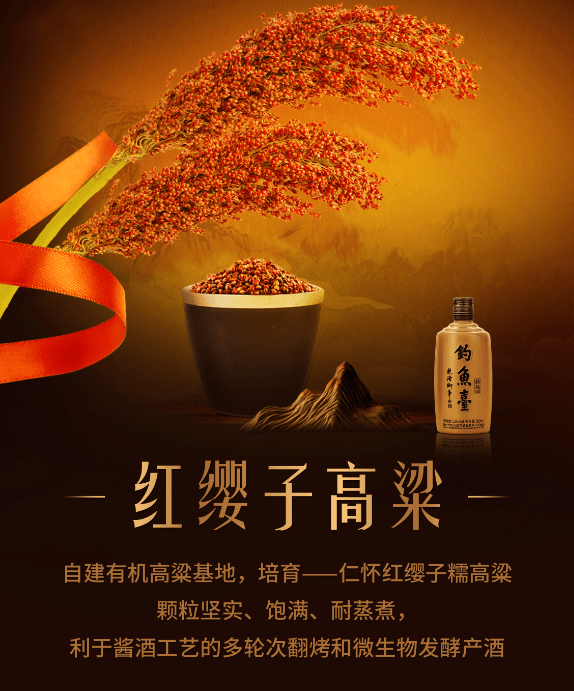 酱香型大曲酿造工艺