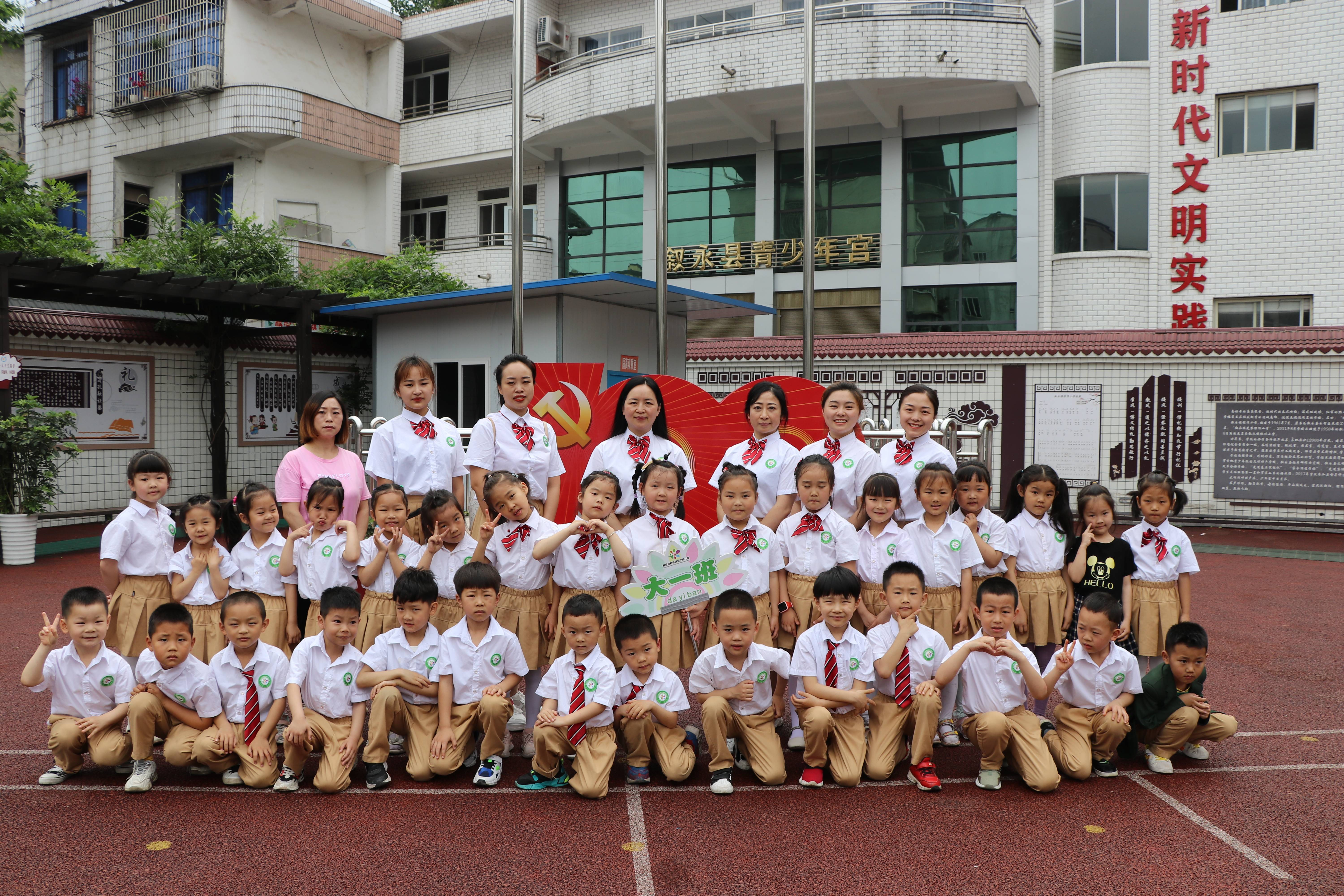 叙永县永宁幼儿园与叙永县叙永镇银顶小学园校携手 助力幼儿顺利转折