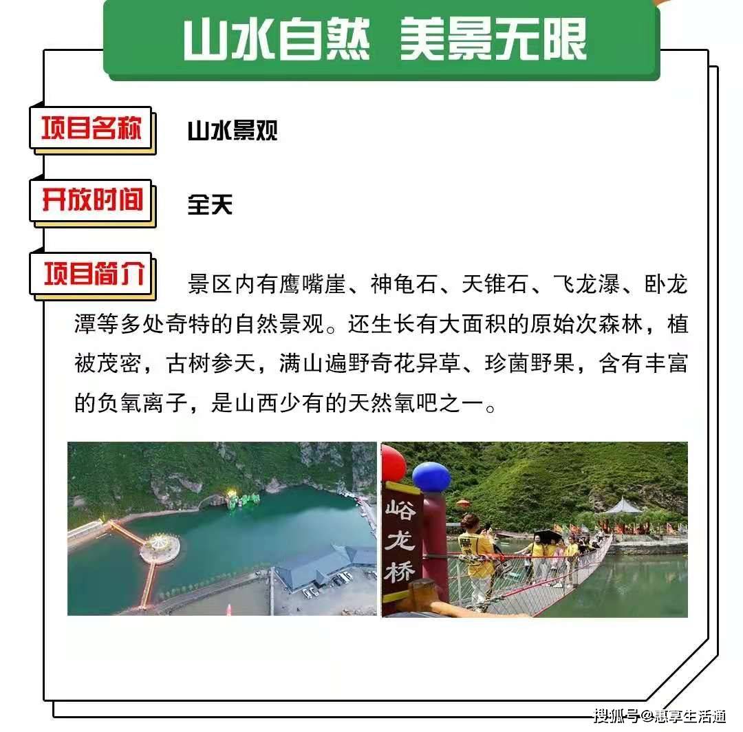 代县峪河源生态漂流景区地址开放时间|全程多长落差多大|门票价格