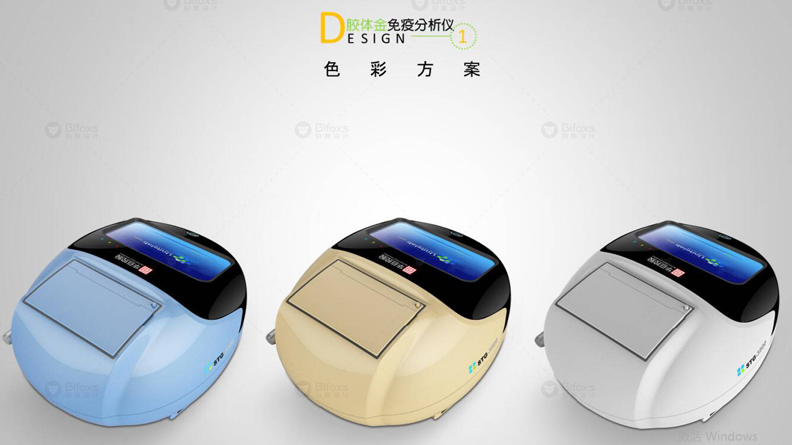 最后才可以使设备的造型设计变成医疗产品销售
