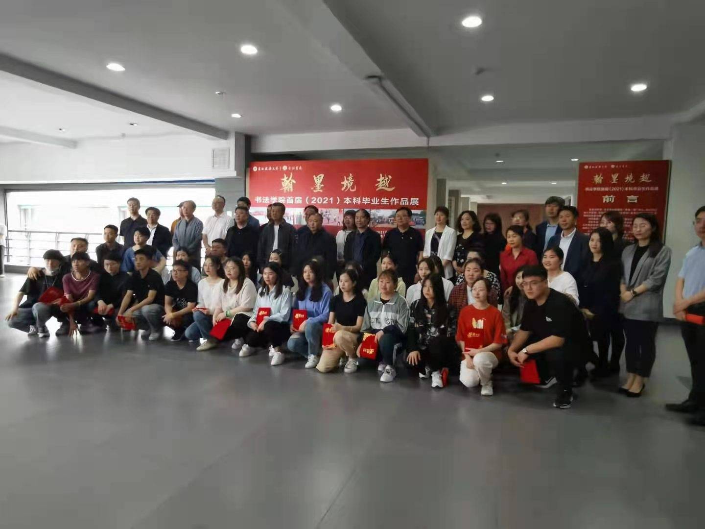 "翰墨境越——吉林建筑大学书法学院首届(2021)毕业生