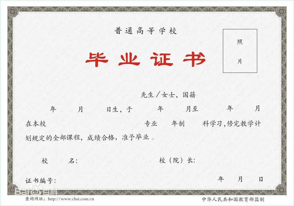 阜阳科技技术学院毕业证样本 来自搜狐网