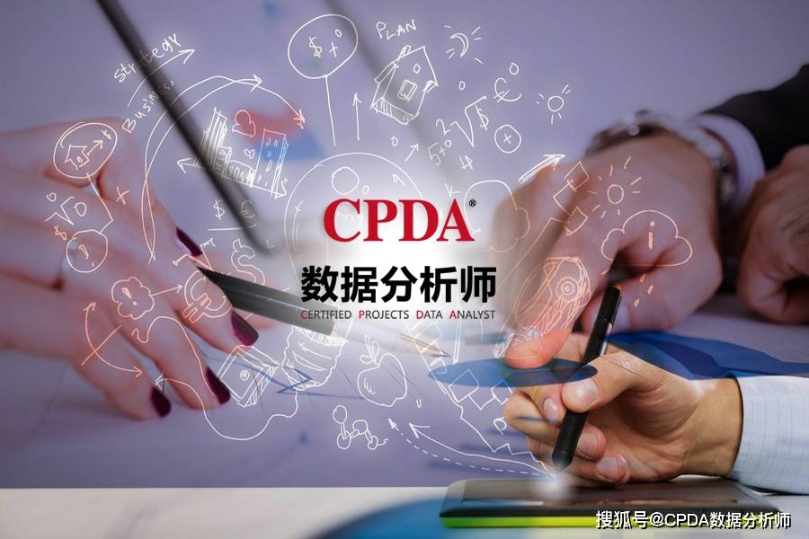 cpda数据分析师为什么量子计算机今天对您的业务构成风险