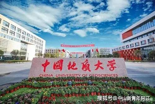 关于公布中国地质大学(北京)2021年秋季现代远程(网络)教育招生简章的