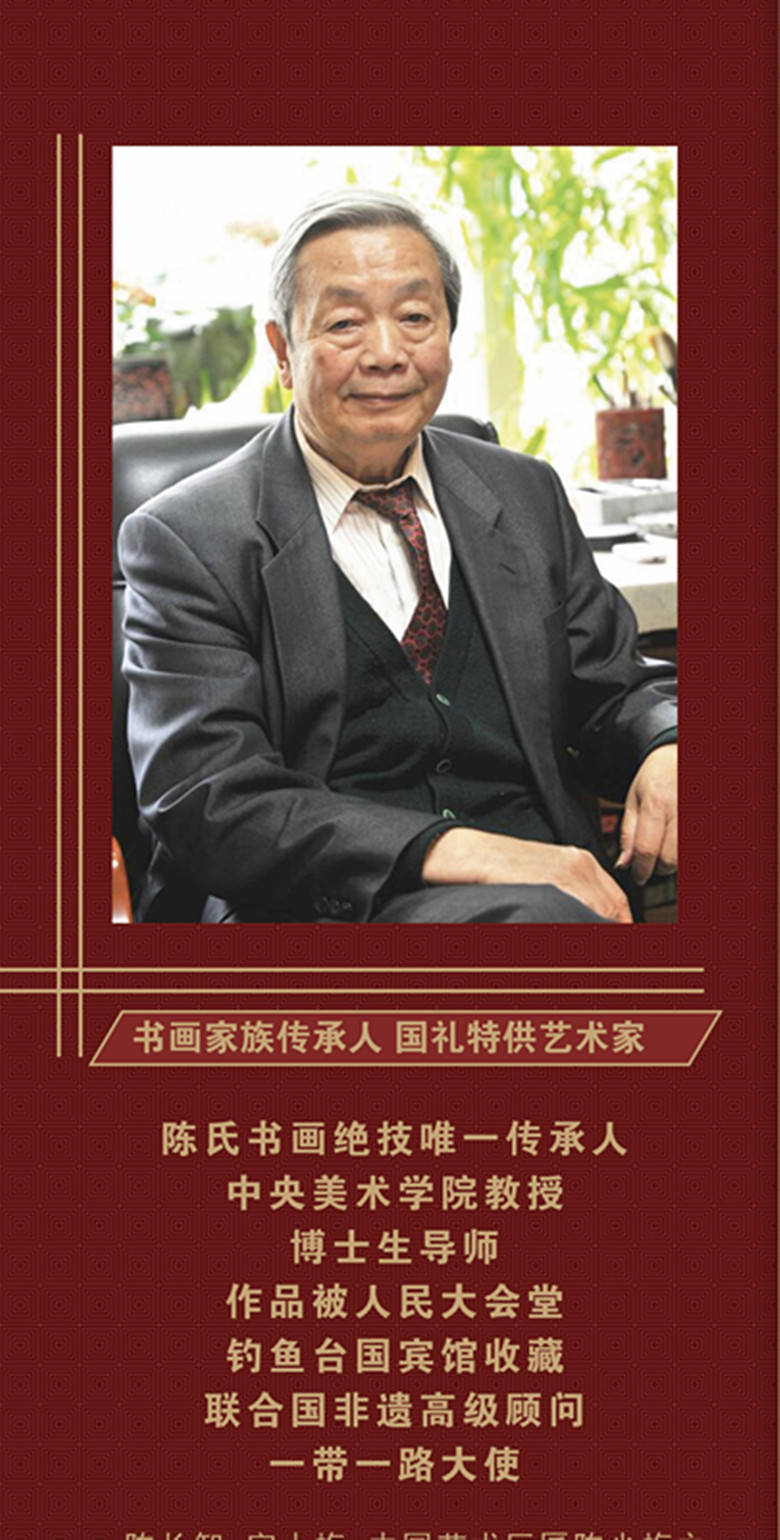 中国书画名家—陈长智,林庆萍作品选登