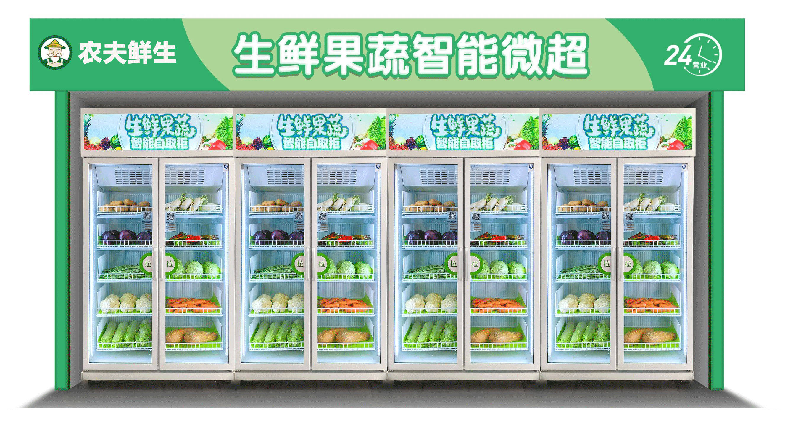 把菜市场装进冰箱的壹佰米农夫鲜生自动生鲜蔬菜售卖机是怎么样火起来