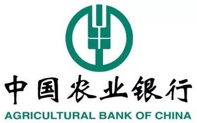 中国农业银行运城分行网点建设施工商入围项目招标公告
