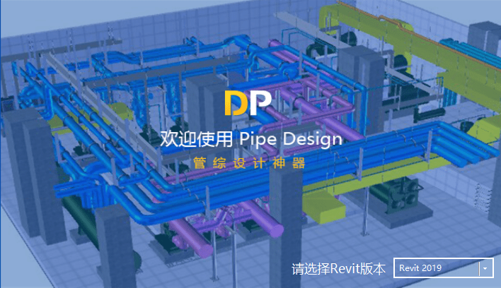 推荐一款超级实用的免费bim管综设计软件