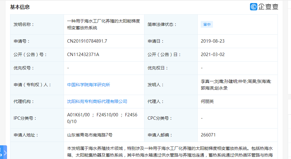 山东潍坊农民科学家赵永录斥资千万只为梦想