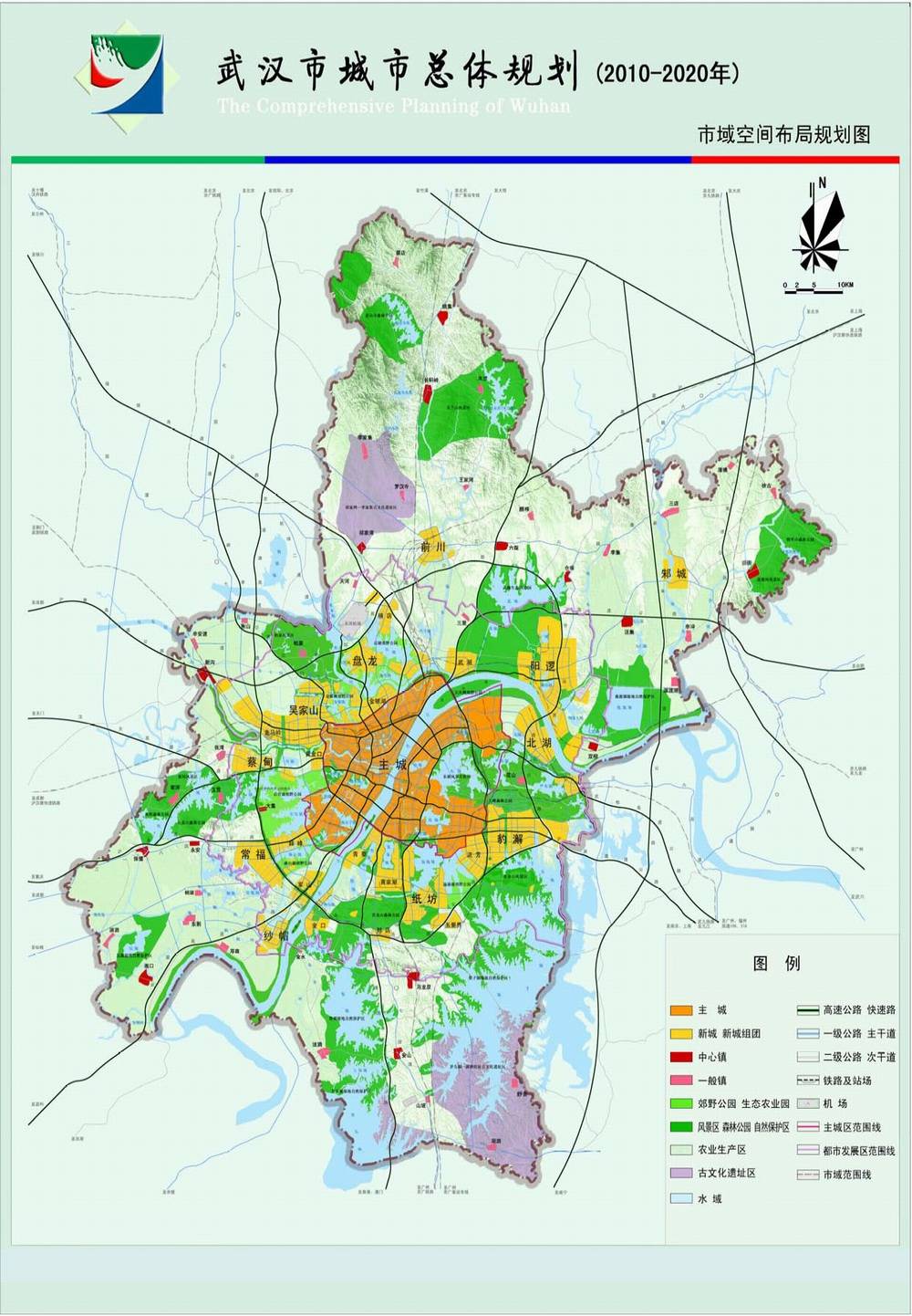 武汉市域空间布局规划图/武汉市城市总体规划(2010-2020年)