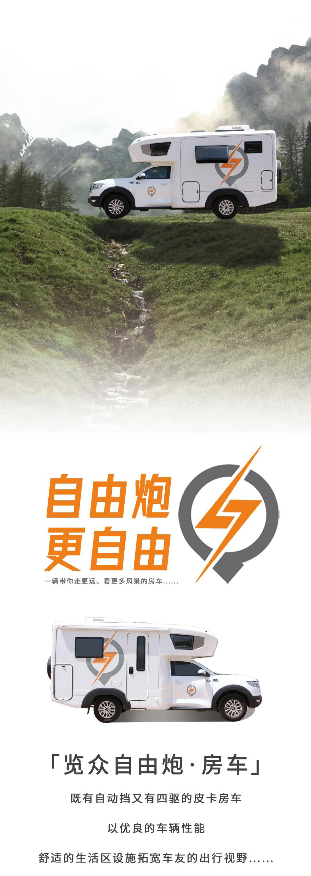一探究竟 它凭什么能俘获众多车友的心——自由炮详解