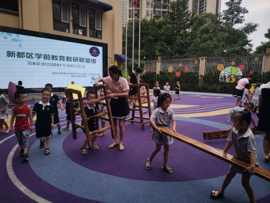 香锐香宝宝幼儿园承办2021年新都区学前教育联盟组第4次教研活动