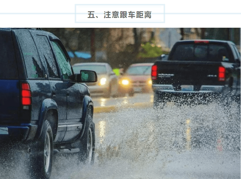 衡水市故城交警提示雨天行驶有哪些注意事项