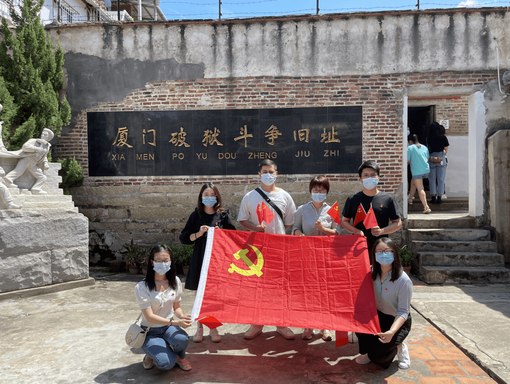 学习红色精神,传承红色记忆 —平安养老险厦门分公司开展革命旧址参观