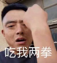 超火"窝嫩叠"表情包!邦邦给你两拳