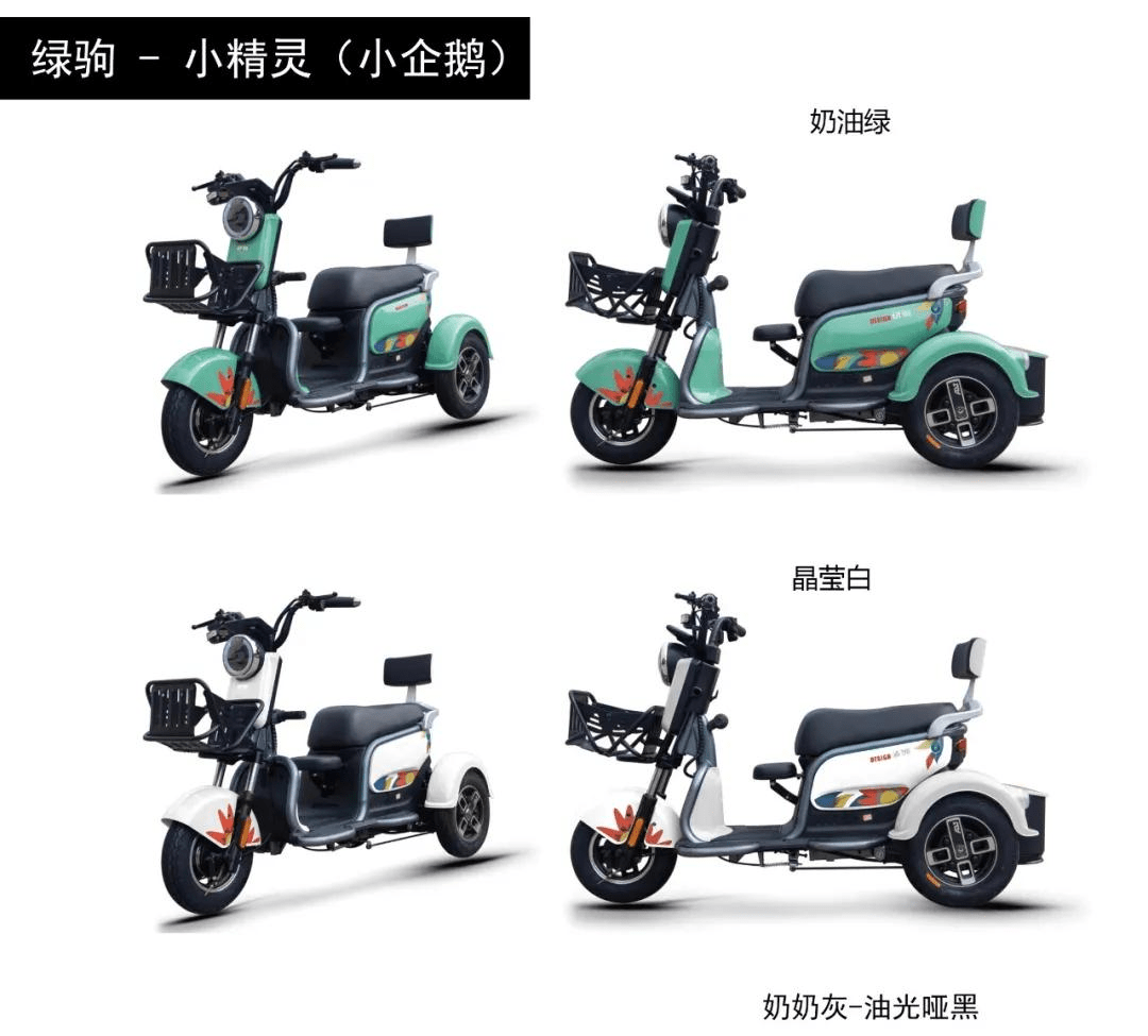 绿驹三轮车终于来了千万不要错过