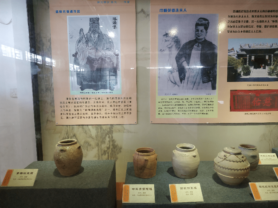 图为高州重要革命历史人物潘茂名和冼夫人的介绍以及一些文物.