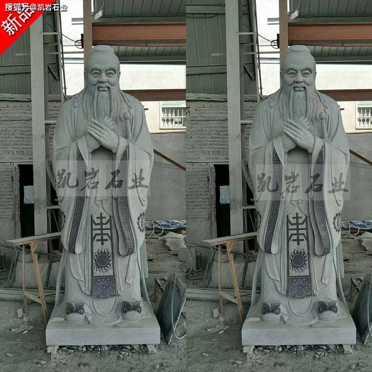 校园石雕孔子雕刻的介绍