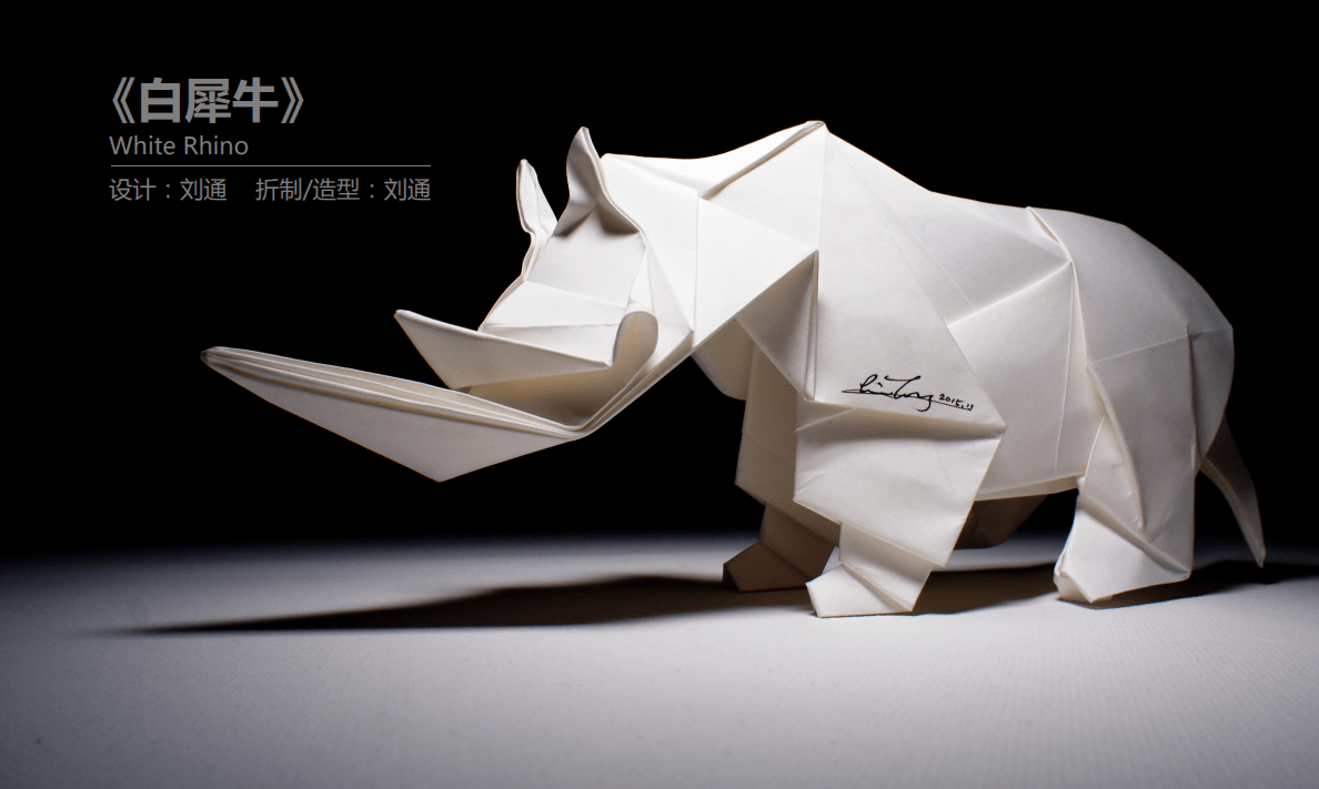 中国青年折纸艺术家刘通折纸作品再获欧尼森世界纪录认证