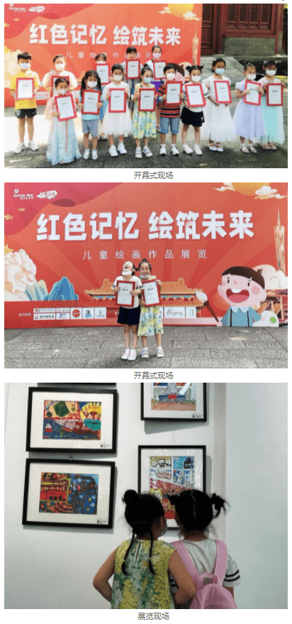 雅昌艺术网"红色记忆·绘筑未来"儿童绘画作品展在报国寺创意空间