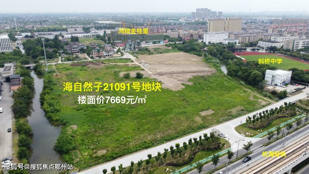 2021海宁斜桥镇鸿翔金桂里售楼处地址-户型图-项目位置—24小时电话